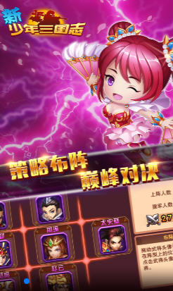新少年三国志BT变态版(图3)