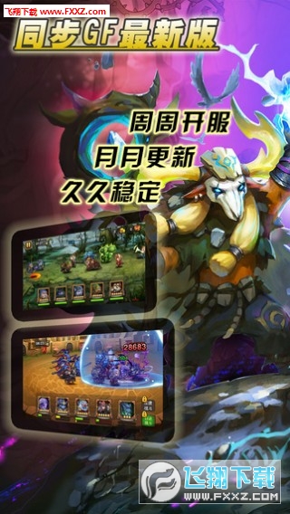 卡牌大乱斗果盘变态版(图4)
