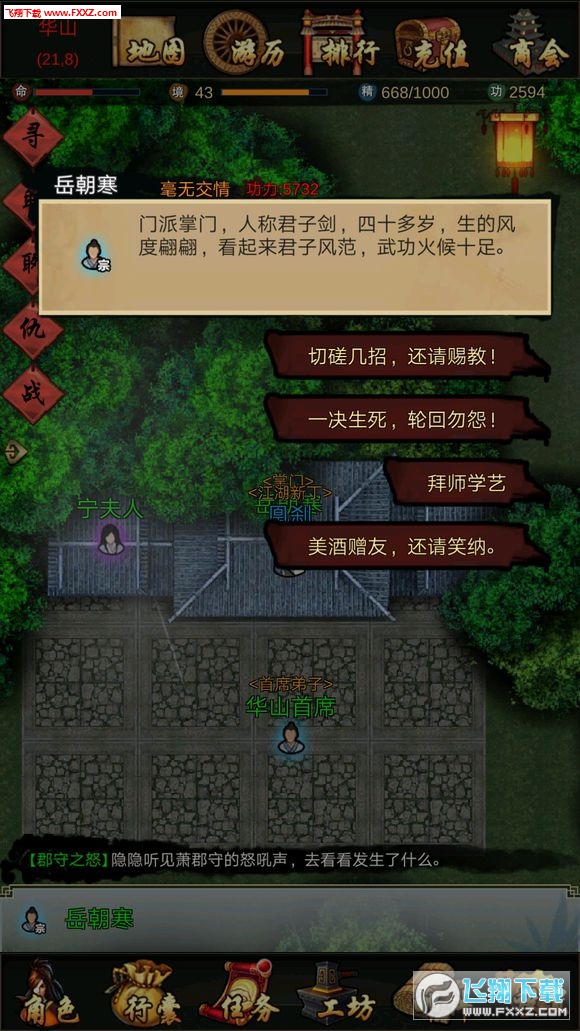 江湖壹官方最新版(图4)