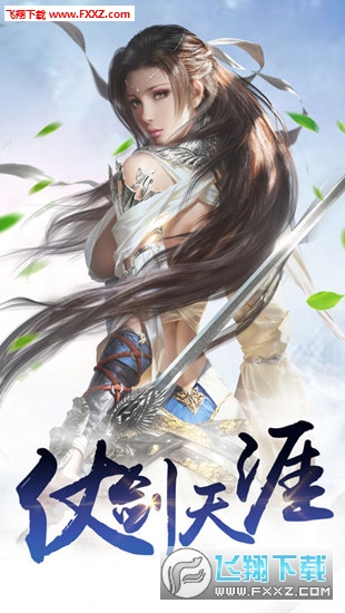 三生剑缘手游(图4)