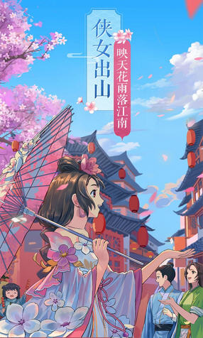 武林外传手游预约版(图2)