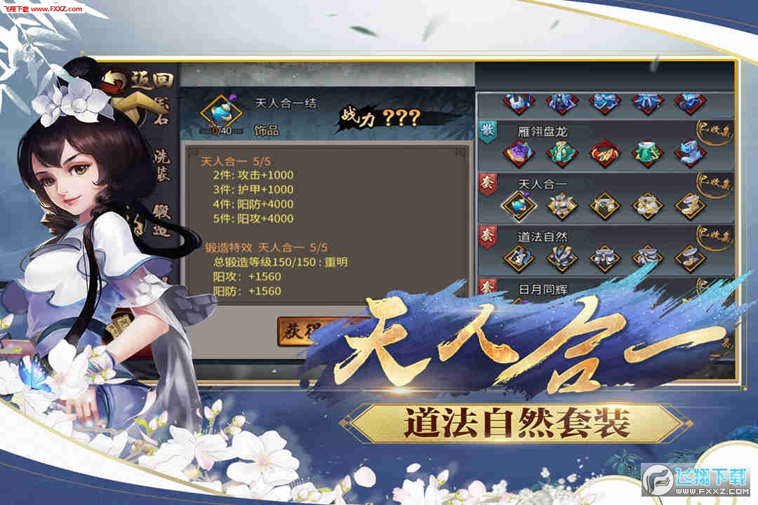 三少爷的剑手游(图2)