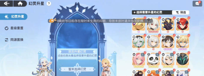 龙魂旅人精灵如何升星