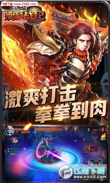 猎魔战纪安卓版(图2)