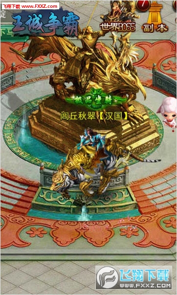 王城争霸手游(图4)