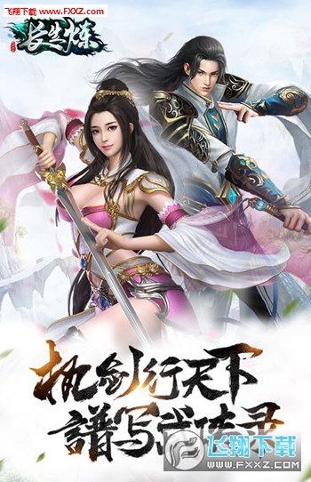 长生炼官方版(图3)