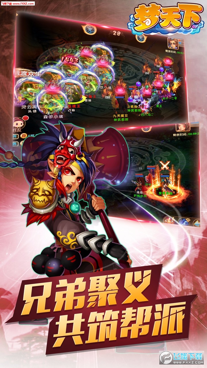 梦天下手游(图2)