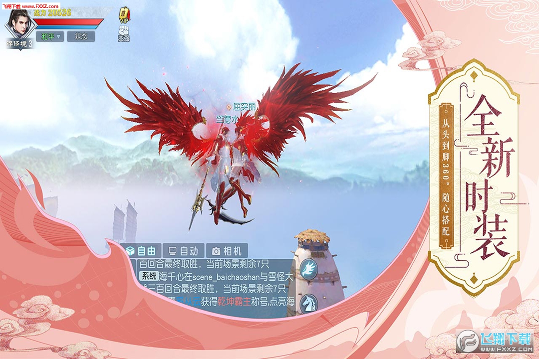 武动乾坤官方版(图3)