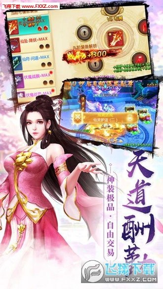 凡人青云官方版(图3)