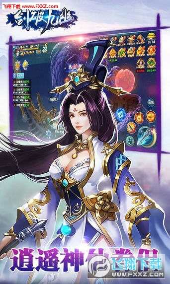 剑破九幽安卓版(图2)