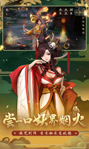 神都夜行录激活码版(图2)