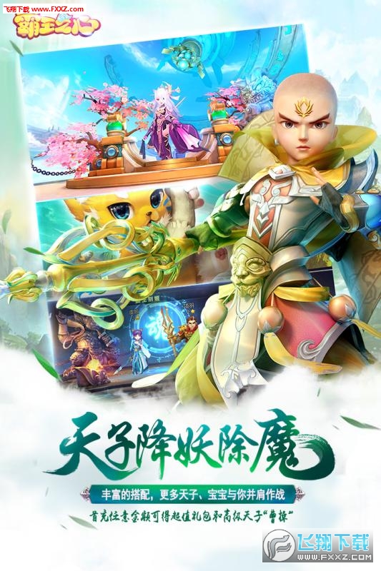 霸王之心安卓版(图2)