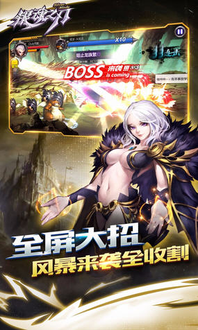 银魂之刃官方版(图3)