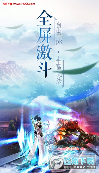 万剑至尊测试版(图2)