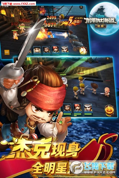 加勒比海盗:启航修改版(图4)