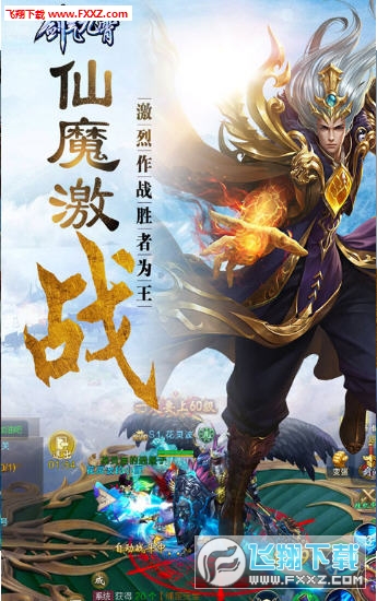 剑气九霄手游(图3)