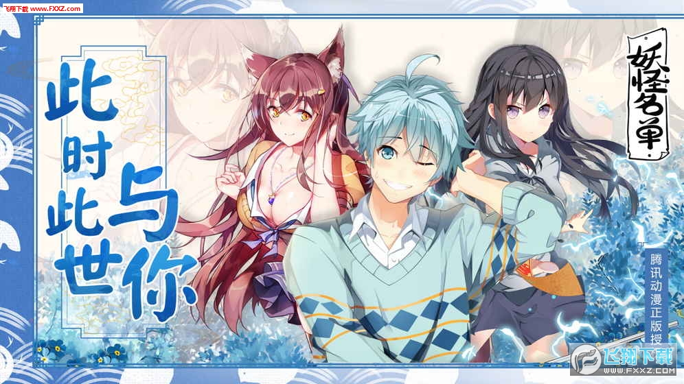 妖怪名单手机版(图4)
