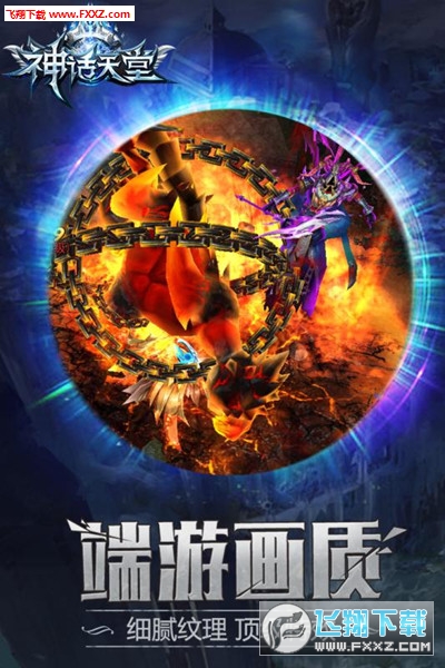 神话天堂手游(图3)