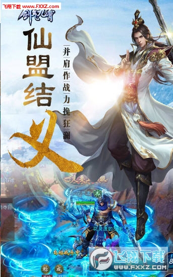 剑气九霄手游(图4)