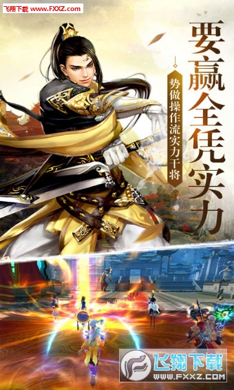 凌霄宝殿手游(图2)