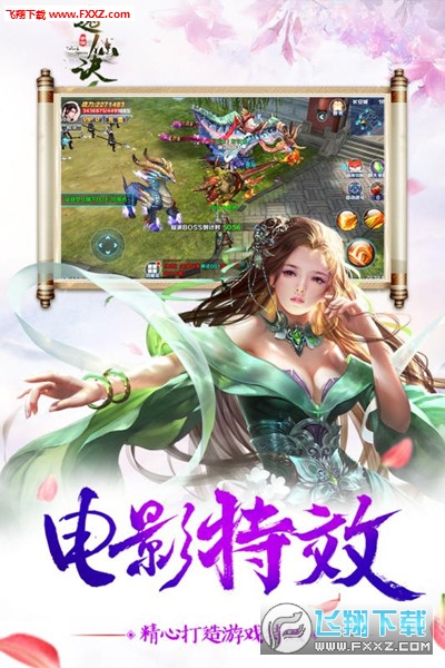 逸仙诀官方版(图2)