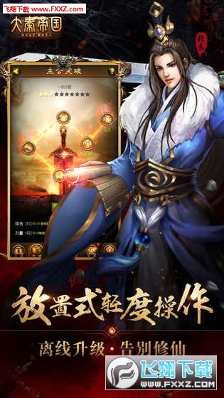 大秦帝国游戏(图2)