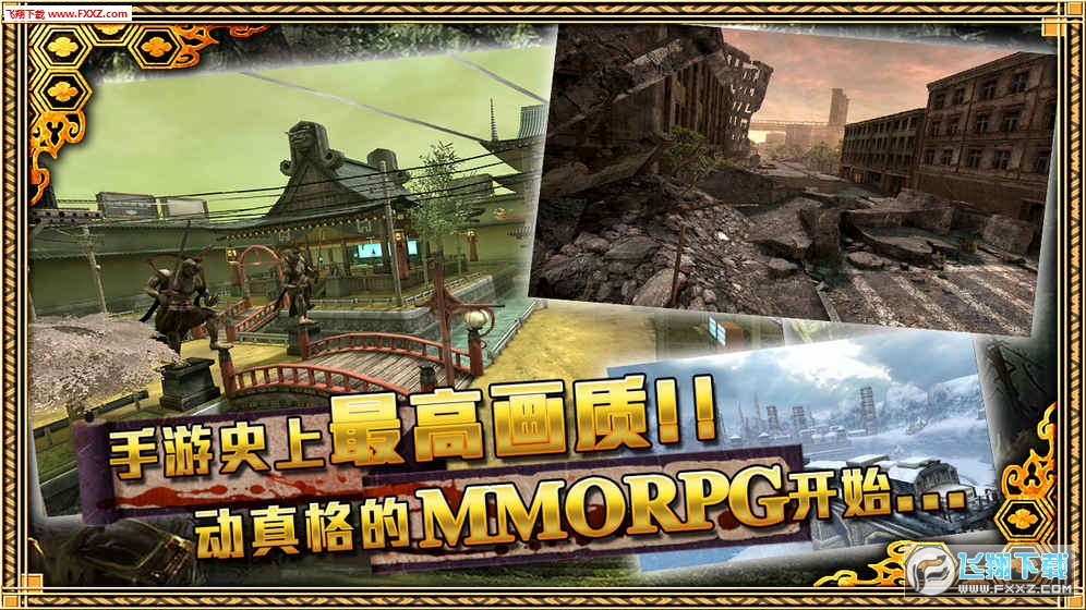 忍传安卓版(图3)