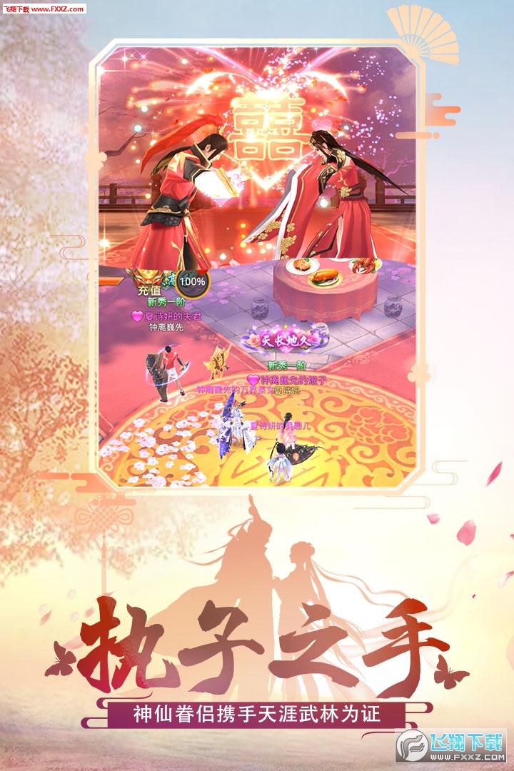绝世武林最新版(图2)