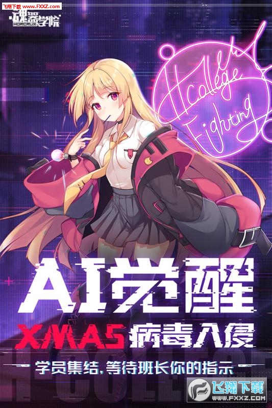 魂器学院安卓版(图4)