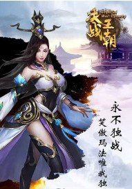 决战王朝安卓版(图3)