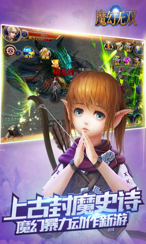 魔幻无双手游安卓版(图4)
