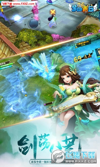 梦幻青丘官方版(图3)