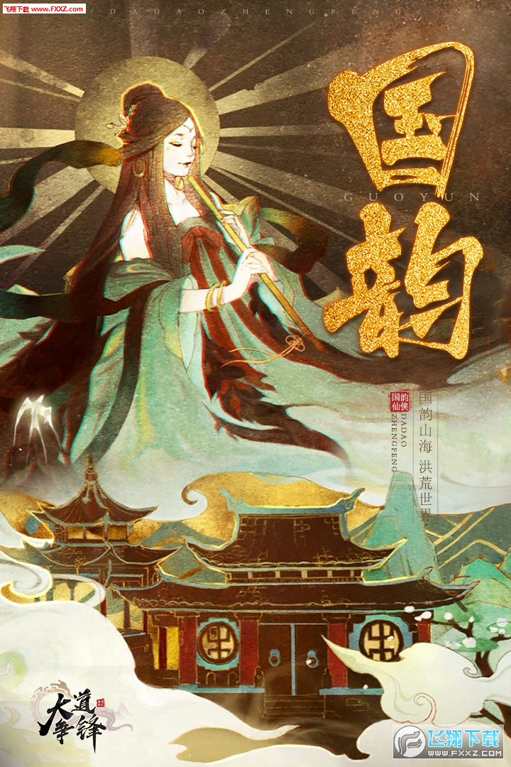 大道争锋手游(图4)