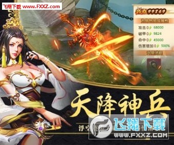 剑逆八荒手游(图3)