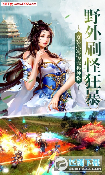 凌霄宝殿手游(图3)