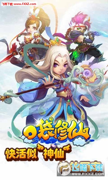 口袋修仙手游(图3)