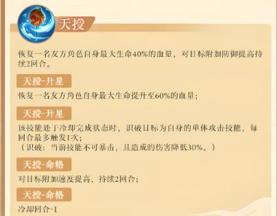 西游笔绘西行女儿国国王技能如何