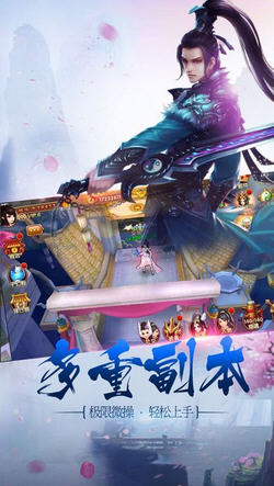 剑侠奇迹手游(图3)