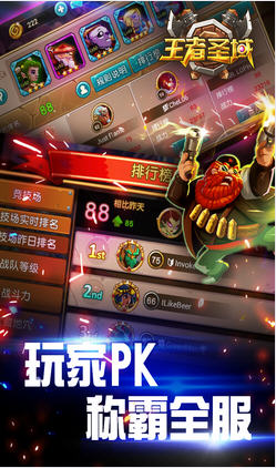 王者圣域果盘版(图2)