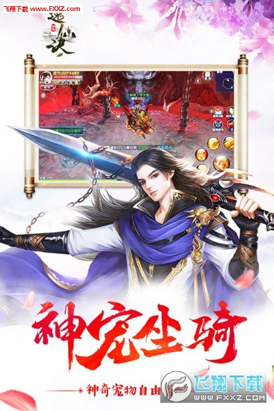 逸仙诀官方版(图3)