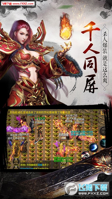 乱世雷霆安卓版(图3)