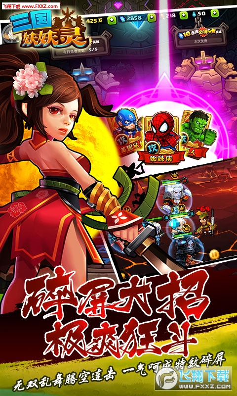三国妖妖灵BT变态版(图2)