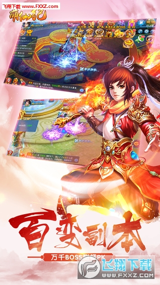 萌仙纪安卓版(图2)