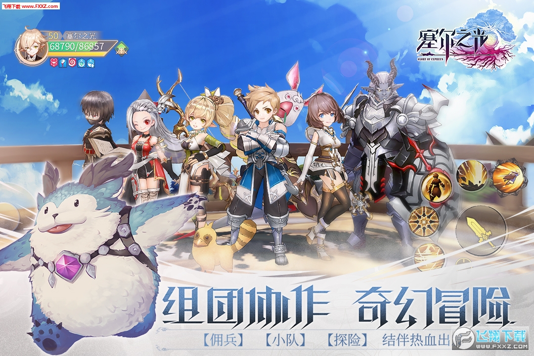 塞尔之光测试服(图3)