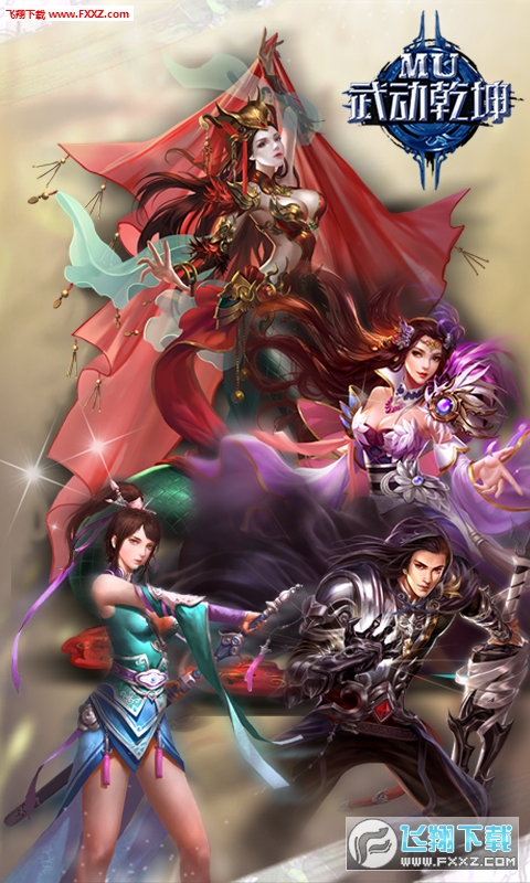 MU武动乾坤手游(图5)