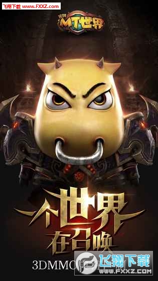 我叫mt世界最新版(图2)