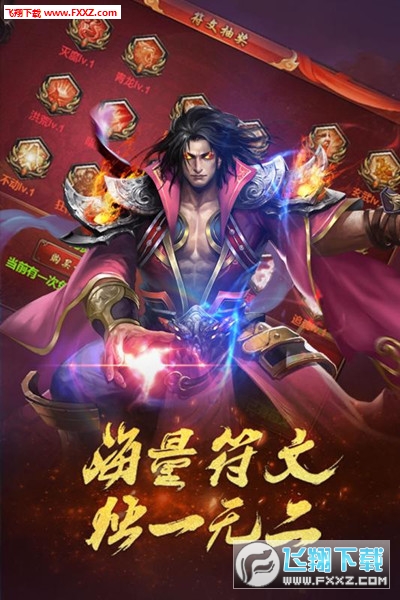 热血修仙H5官方版(图3)