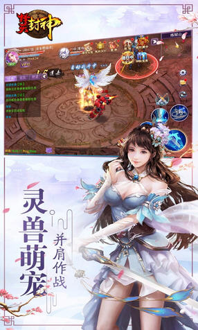 择天封神特别版(图4)