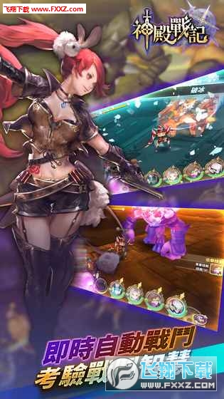 神殿战记安装包官方版(图2)