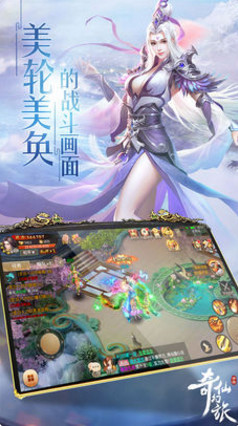 奇仙幻旅跨服版本(图2)